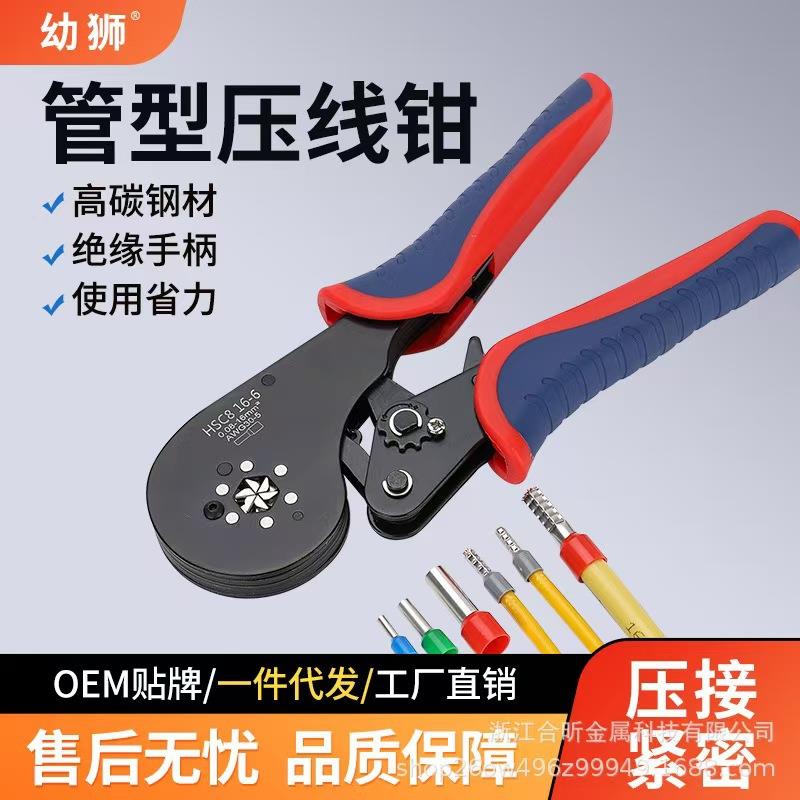 HSC8 16-6管型针型端子钳压线钳冷压钳VE管型端子压线钳16平方钳