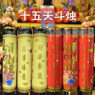 佛前灯无烟蜡烛万事如意招财广进15天酥油斗烛门面财爷酥油灯