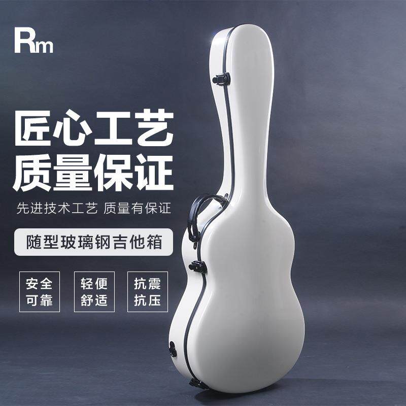 吉他盒玻璃钢亮光喷漆39寸古典琴箱时尚高端高颜值防水防撞琴盒