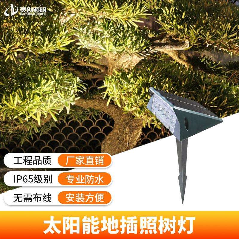 跨境热销led太阳能照树灯 太阳能草坪灯 户外防水花园地插景观灯