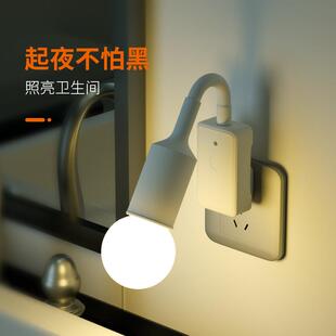 智能声光控灯座楼梯过道车库厕所家用无线床头起夜插电感应小夜灯