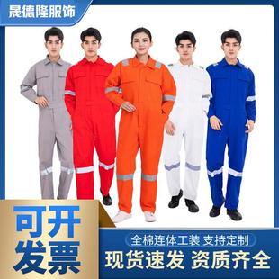 跨境连体工作服男反光全棉煤矿井下船厂船员工装外贸劳保服连体服