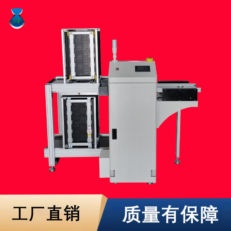 全自动上板机带接驳SMT流水线