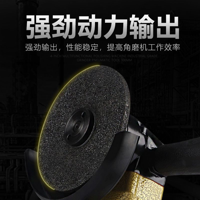 4寸工业级气动角磨机切割抛光