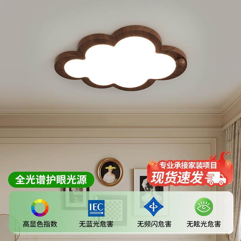 卧室吸顶灯复古创意云朵儿童房灯全光谱护眼智能中古风主卧房间灯,鲜花速递/花卉仿真/绿植园艺,割草机/草坪机,淘宝优惠券,粉丝福利购,淘宝优惠卷