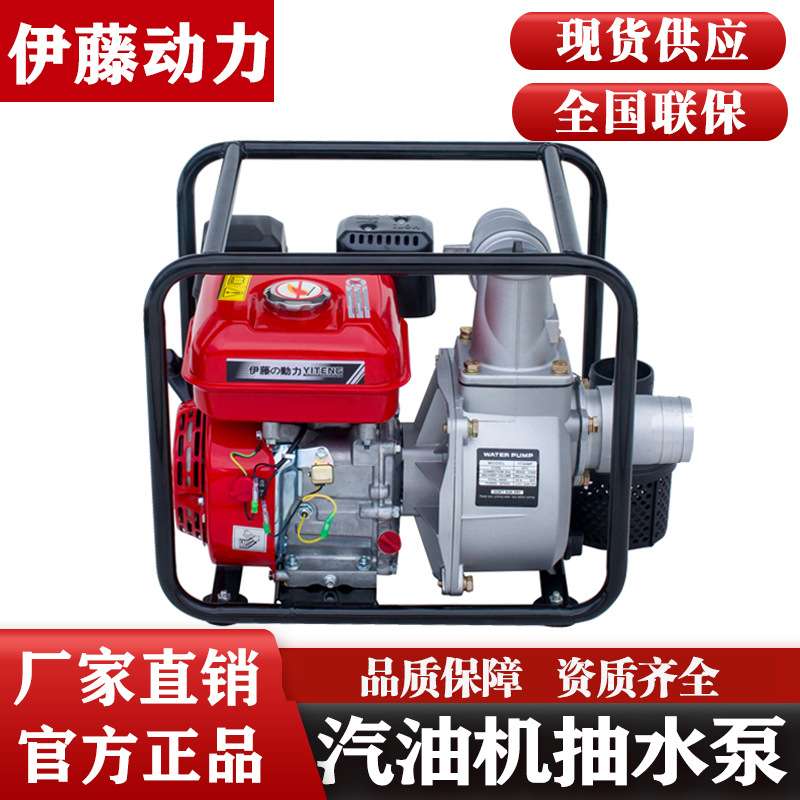 伊藤动力YT60WP自吸式排水泵2寸3寸4寸汽油机抽水泵移动式YT40WP