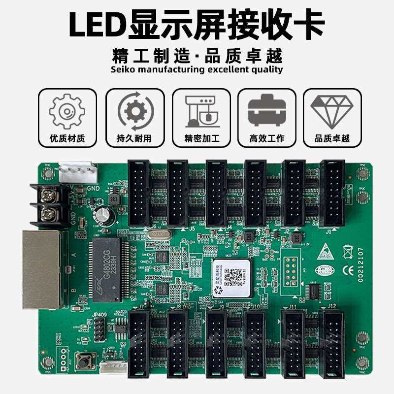 灵星雨RV908M32广告屏大屏幕全彩接收卡led显示屏电子屏控制卡