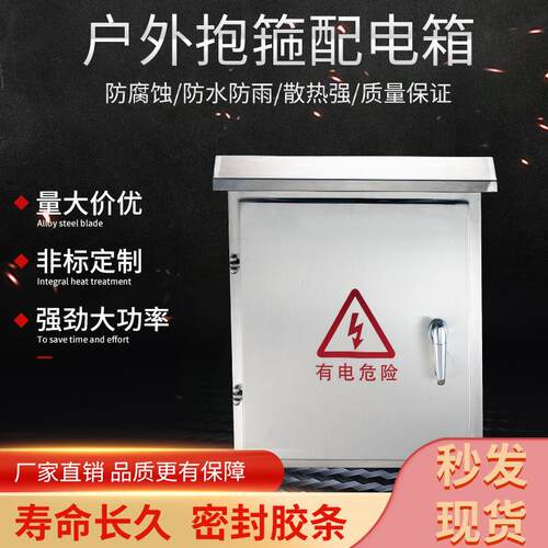户外双坡抱箍配电箱防水防雨防腐蚀仪表电控箱配电充电桩保护箱