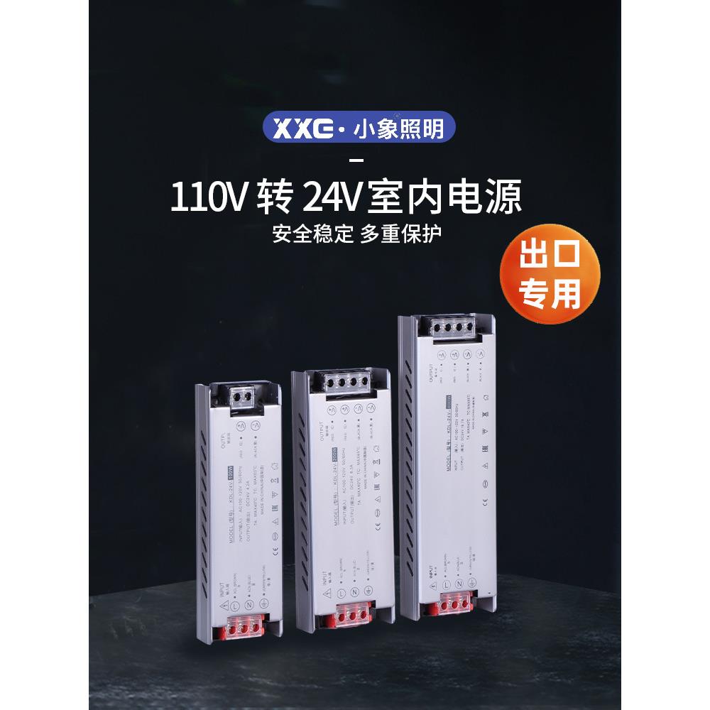 110V伏转24v直流开关电源LED灯带监控变压器1A2A5A10A15A灯箱静音