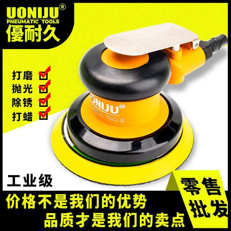 UNJ-5268气磨机抛光干磨汽车打蜡汽动风磨吸尘5寸气动打磨机