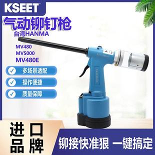 拉铆枪不锈钢拉钉机铆钉枪进口铆接工具 HANMA气动拉钉枪加长式