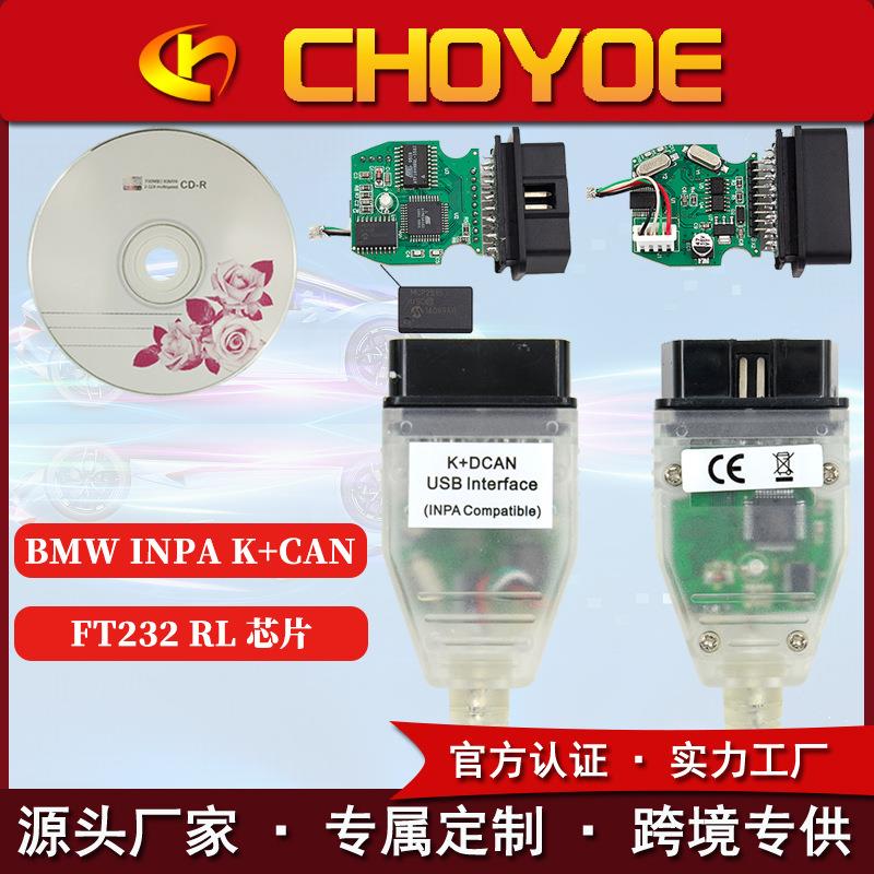 跨境INPA K+CAN For BMW With FT232 Chip汽车检测诊断线编程工具