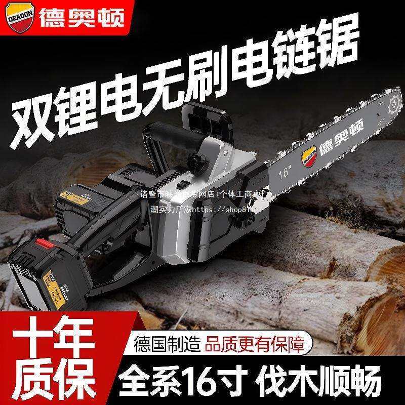 德国电锯充电手提式家用砍树伐木锯户外锯树电动小型修枝锯电链锯,农机/农具/农膜,播种栽苗器/地膜机,淘宝优惠券,粉丝福利购,淘宝优惠卷