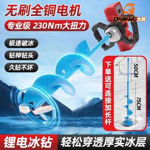 进口无刷大扭力充电钻冰钻锂电钻电动地钻机搅拌机多功能冬钓神器