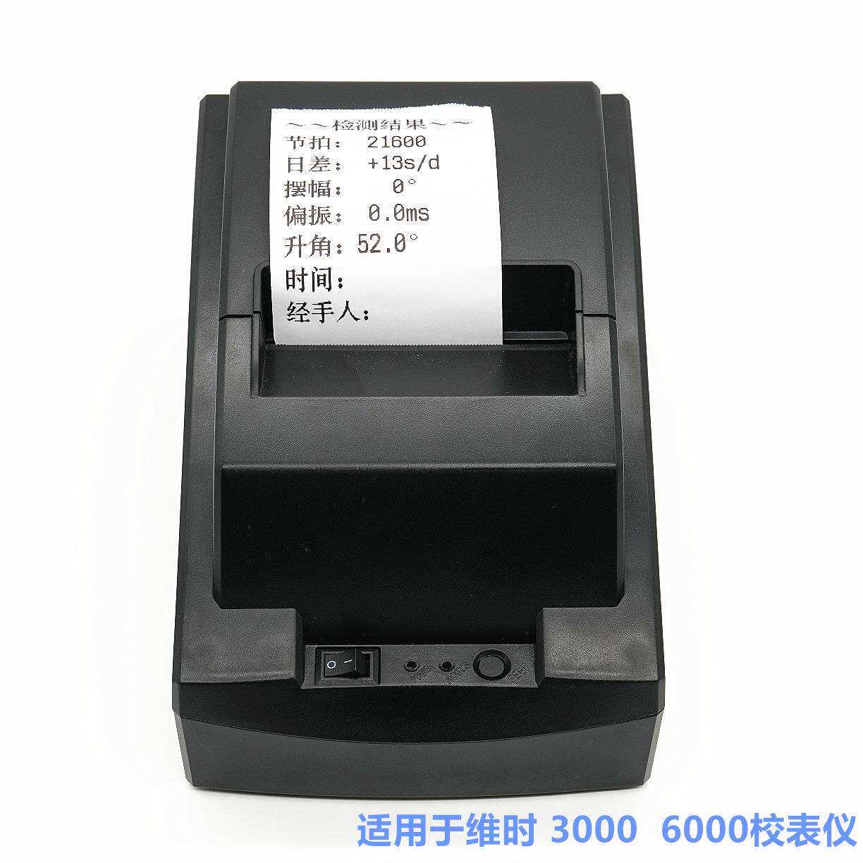维时校表仪打印机(配维时2000、3000、5000、6000Ⅲ校表仪)