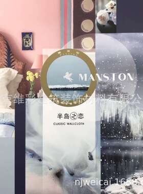 国产曼斯顿MANSTON提花现代轻奢客厅无缝墙布壁布半岛之恋