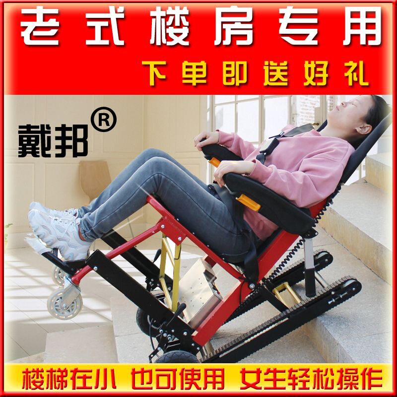 戴邦智能履带折叠电动爬楼机