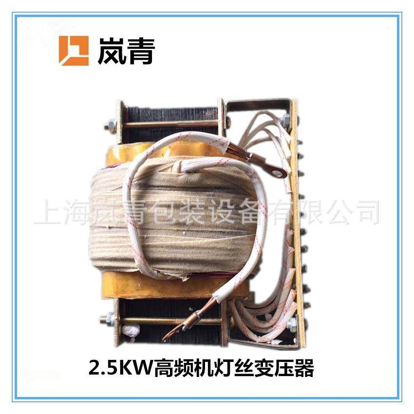 2.5KW高频机灯丝变压器 电子管灯丝6.3V变压器 高周波灯变压器