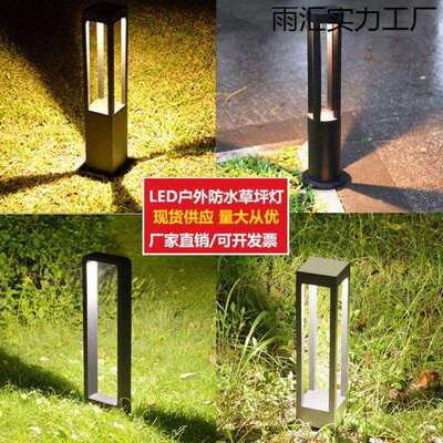 坪灯LED园林景观灯花园小区庭院坪灯亚克力户外防水地灯路