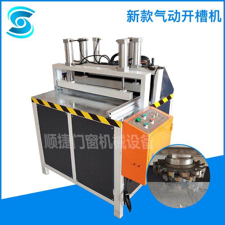 新款气动开槽机 双压料铣槽专用 型材切割切割机通用开槽机,农机/农具/农膜,播种栽苗器/地膜机,淘宝优惠券,粉丝福利购,淘宝优惠卷