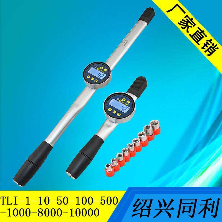 绍兴同利数显扭矩扳手TLI型2-10 10-50 扭力扳手 扭矩测力扳手,鲜花速递/花卉仿真/绿植园艺,割草机/草坪机,淘宝优惠券,粉丝福利购,淘宝优惠卷