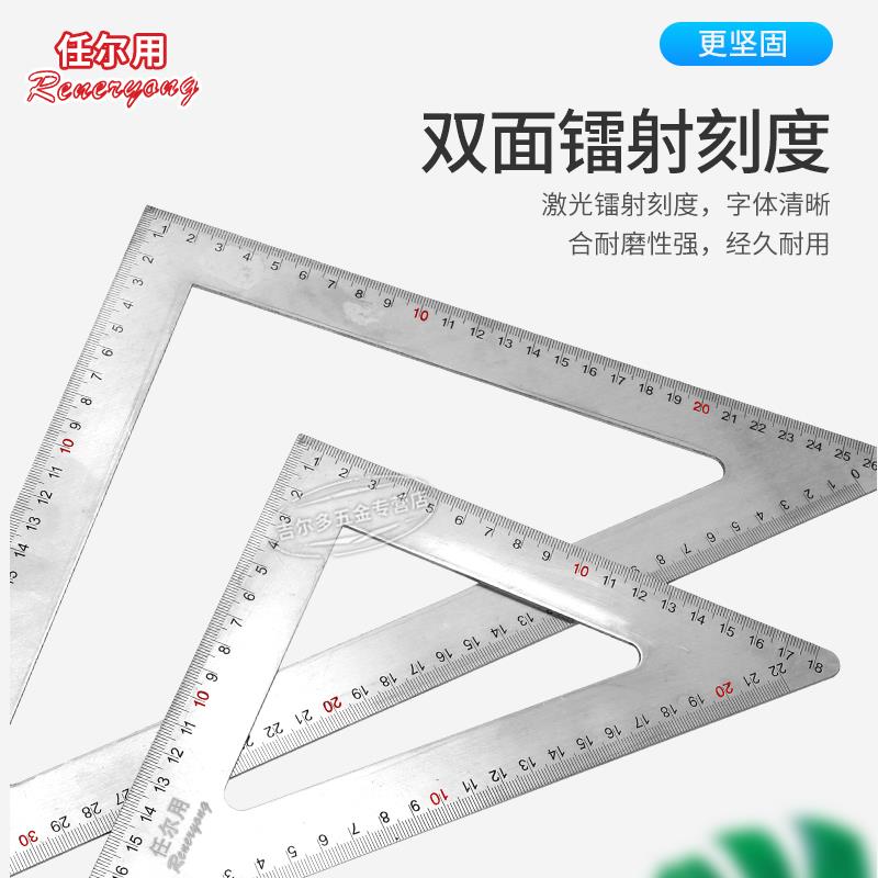 不锈钢三角尺大号木工加厚高精度三角板双面多功能绘图等边90度尺