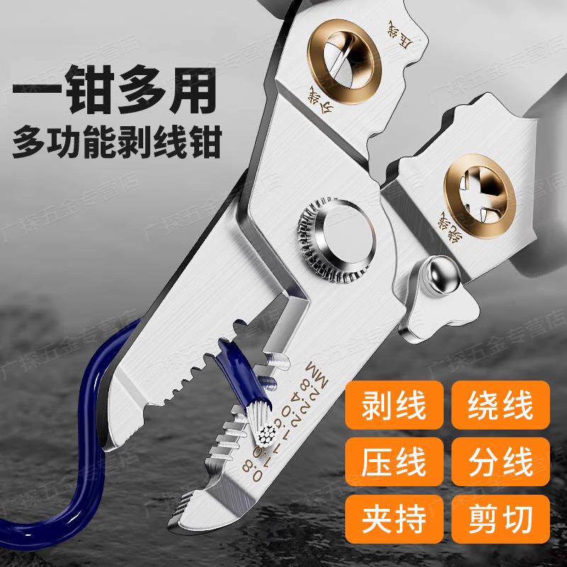 德国品质剥线钳电工多功能剥电线皮不锈钢新款压线拨线钳