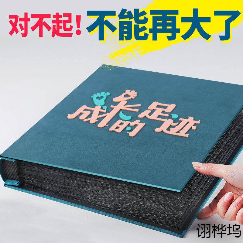 相册本家庭大容量影集5寸6寸7寸混装插页相册儿童宝贝成长纪录册