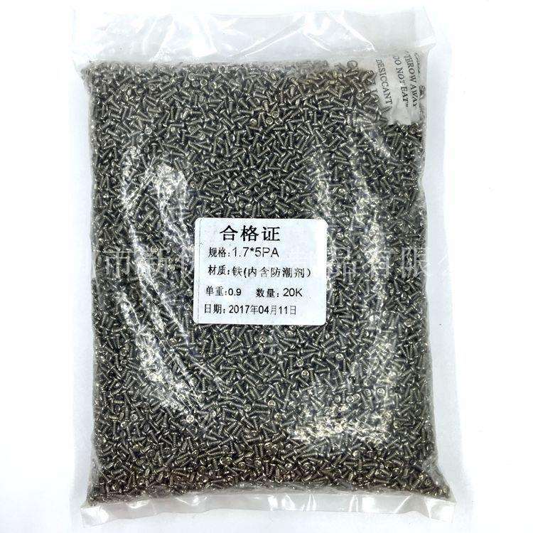 【M1.4-M4】PA镀镍十字圆头自攻电子小螺丝 盘头十字自攻螺钉