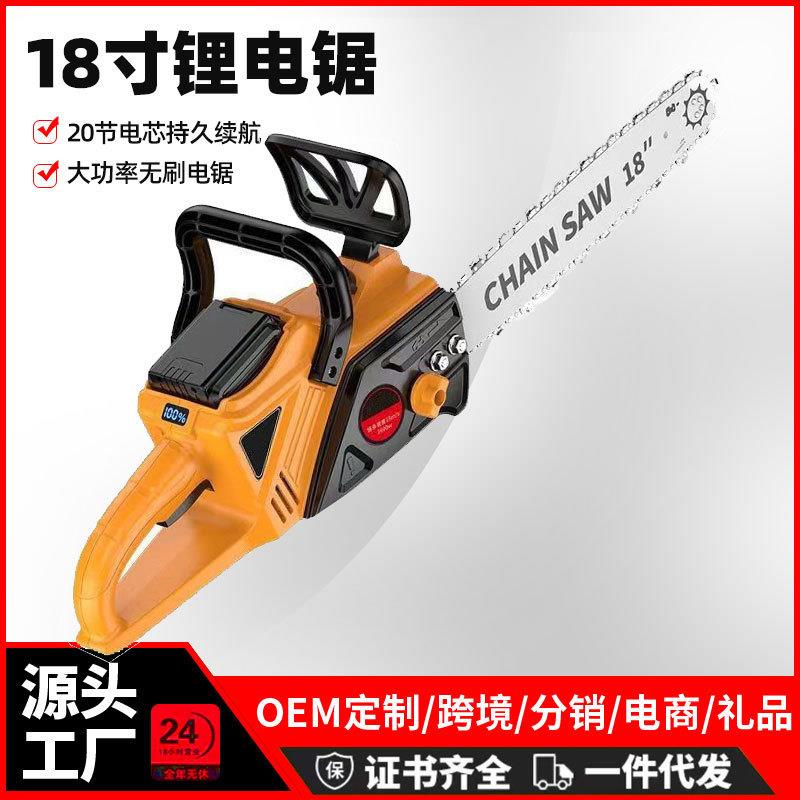 16寸18寸无刷电链锯充电式锂电锯手持户外链锯大功率大容量伐木锯