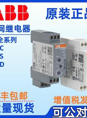 ABB电子24v时间继电器220v控制器CT-ERC.22断电延时CT-MFC.21 PAC