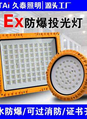 防水LED圆形投光灯厂房仓库车间照明泛光灯具100W150W跨境热销