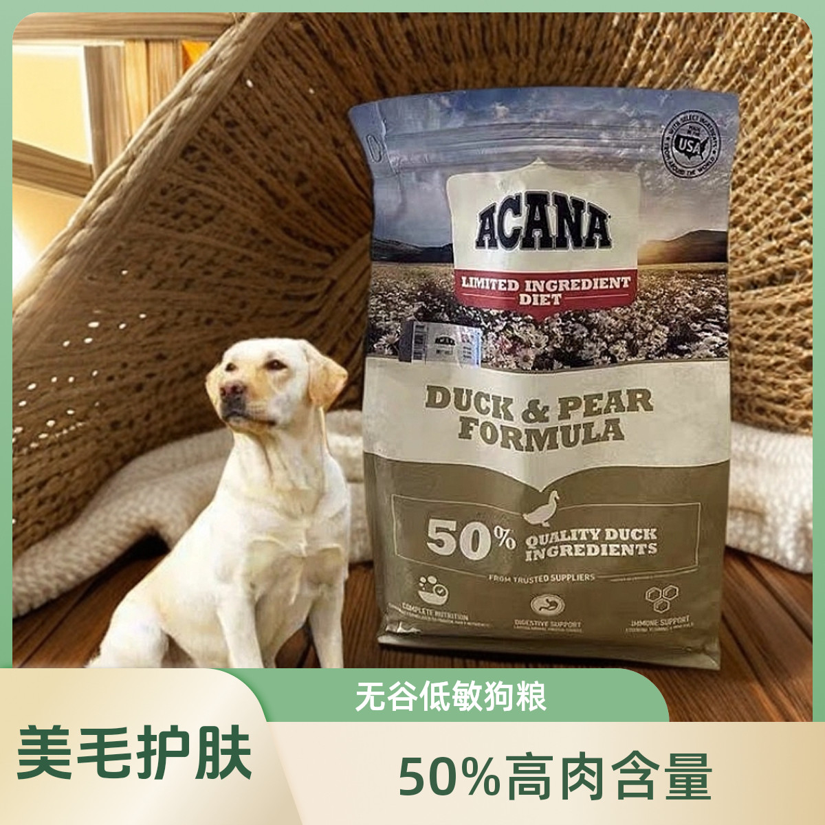 去泪痕增肥爱肯拿鸭肉梨狗粮低敏进口成犬幼犬狗粮通用型