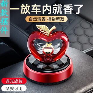 饰太阳能香水苹果除异味 中控台香氛车载车用心形香薰座汽车摆件装