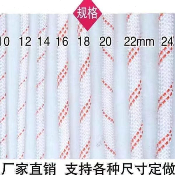 高空作业绳子子拴尼龙绳子羊家用逃生绳牛货车绳批发耐磨绳捆绑绳