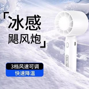 静音充电式 力制冷小空调手持风扇迷你降温神器小型超强便携式 桌面
