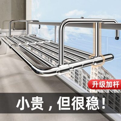 伸缩晾衣架神器外阳台晾衣架挂栏杆多功能窗高置物架不锈钢阳台层