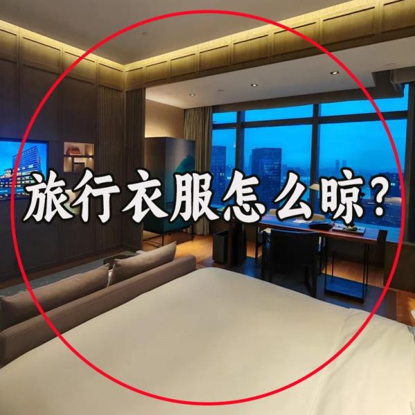 晾衣架学生宿舍好物出差物件收纳家用酒店旅行折叠衣架便携式旅游