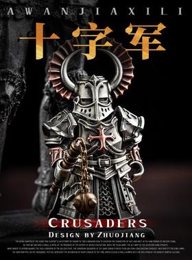 十字军丨原创磁吸可拆卸骑士团创意办公桌面装饰品迷你小摆件