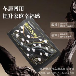 固体香膏香氛感大容量车载香薰车内除异味2025持续散香味新款