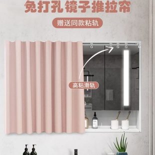 镜子卫生间拉柜子帘子帘全身镜帘轨道 帘遮挡梳妆台隐私杂物遮挡式