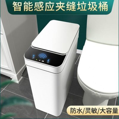 式新款智能垃圾桶客厅2024卫生间感应厕所轻奢电动筒全自动家用用