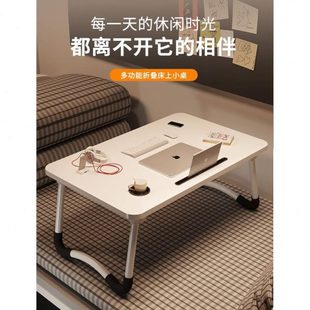 电脑桌学生书桌可折叠桌炕桌笔记上铺学习桌床上小桌子飘窗宿舍型