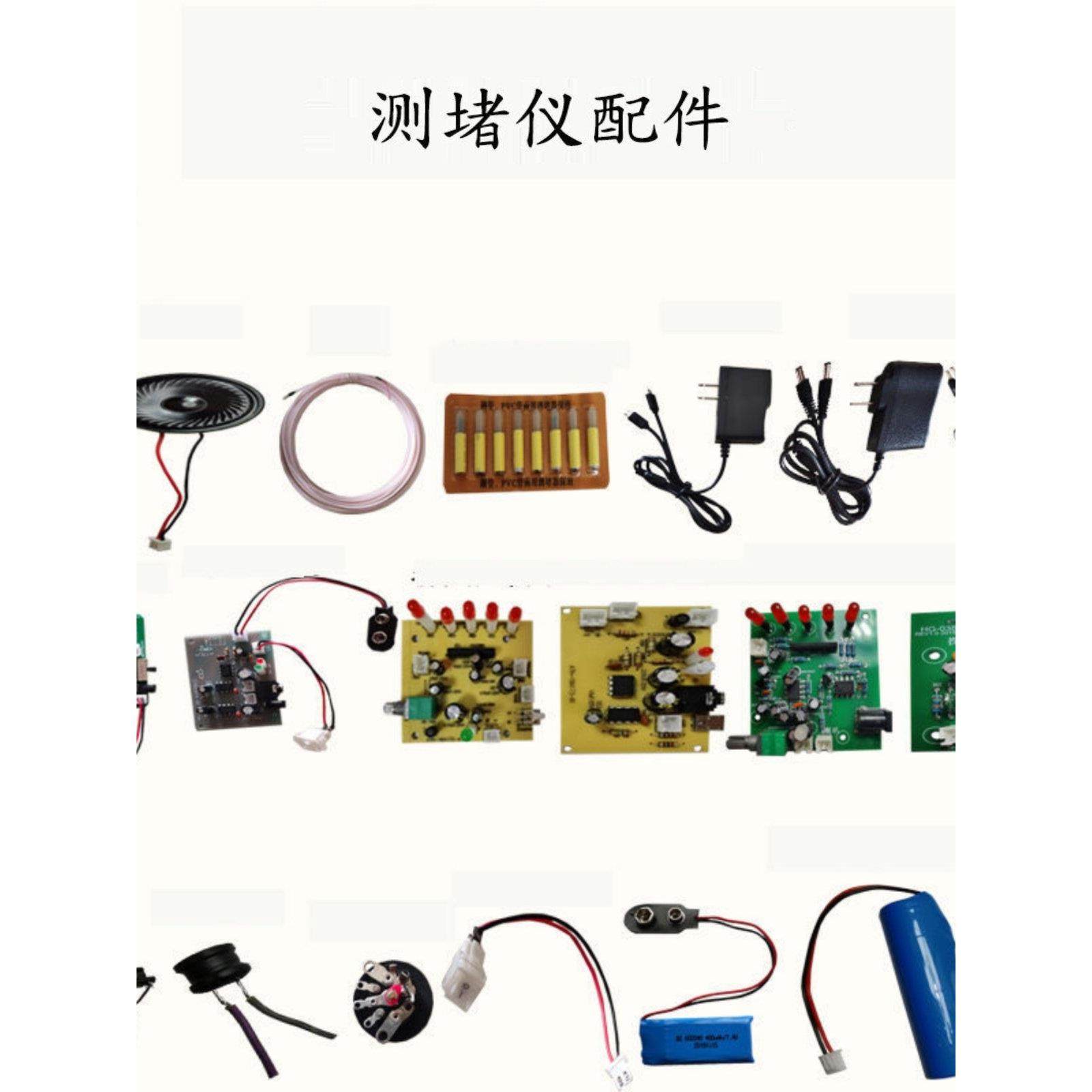 测堵器电工管道探测器高精度穿线管堵塞排堵器无线测堵仪配件