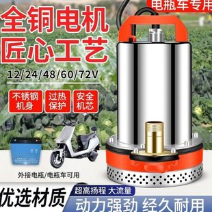 灌溉农用24V直流潜水泵德国进口V260V7抽水机抽水泵12V48V家用