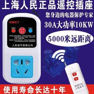 家用水泵220大功率控制遥控器德国进口遥控开关电机地断电浇远程v