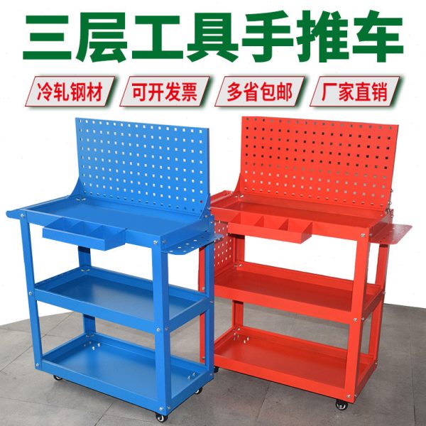 子三层工具架带可移动零件挂板小推车多功能汽修工具车用车间五金