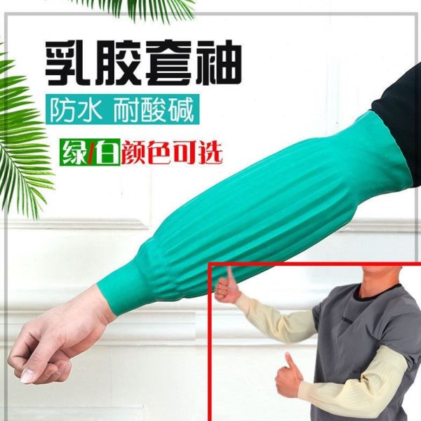洗碗厨房专用袖套家务抓乳胶劳保矽防水橡胶厨房套袖鱼衣服胶水产