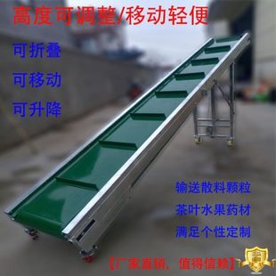 输送机自动小型输送带斜坡移动 2024输颗粒机送上料皮带食品级新款
