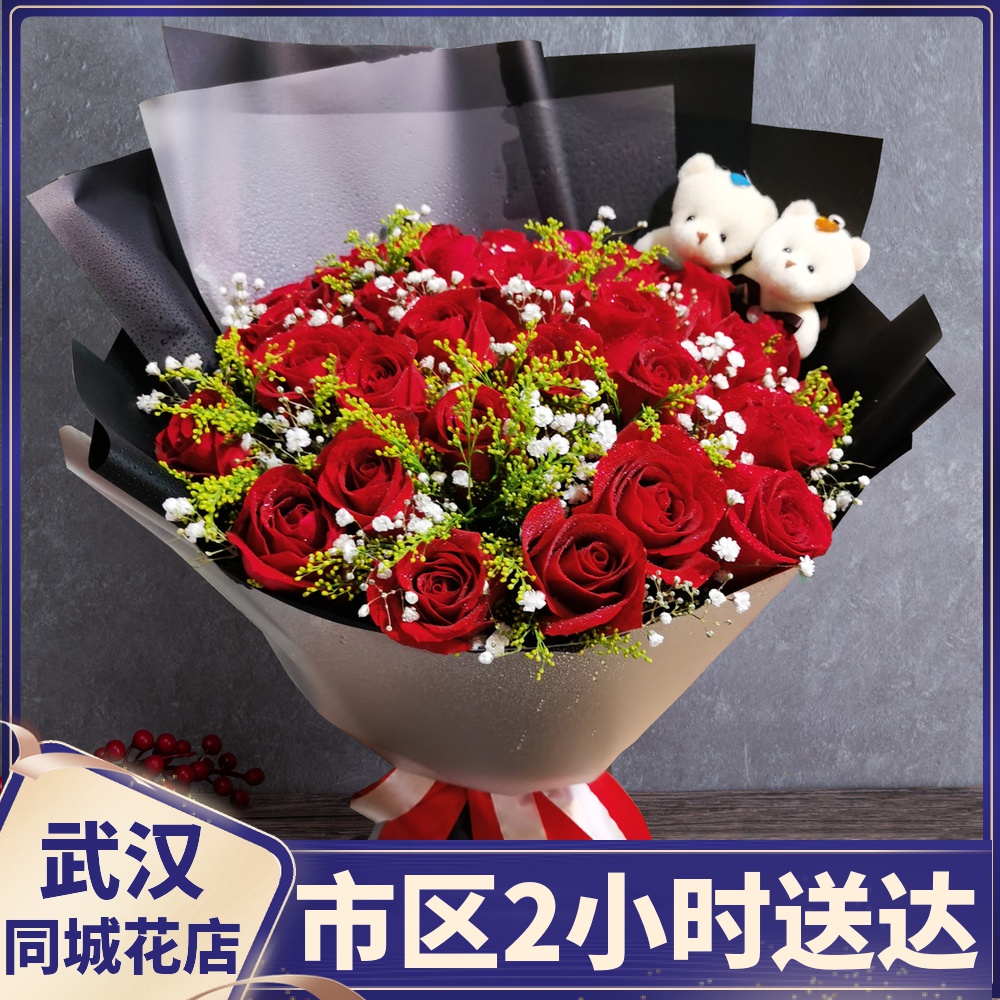 武汉鲜花速递同城玫瑰向日葵生日B花束江汉岸硚口洪山花店配送上